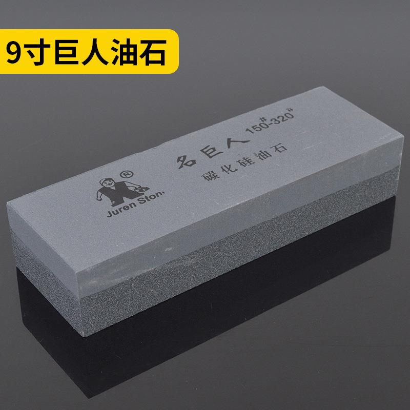9寸巨人黑碳双面磨刀石精磨油石磨石家用工业磨刀厂家可发水磨图片