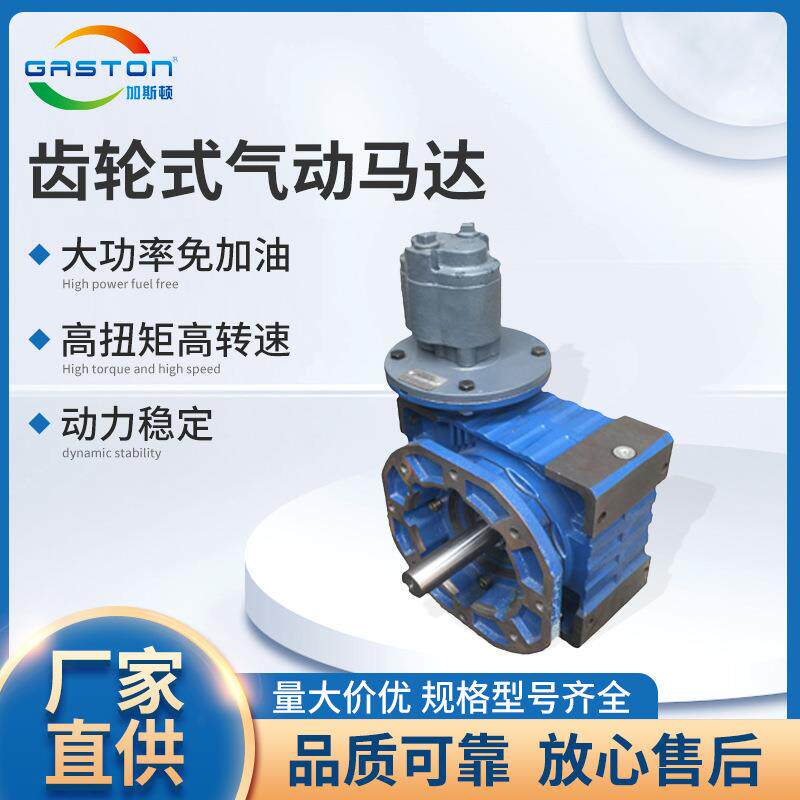 蜗轮蜗杆式减速气动马达矿用船用柴油机用风动马达齿轮式马达厂家