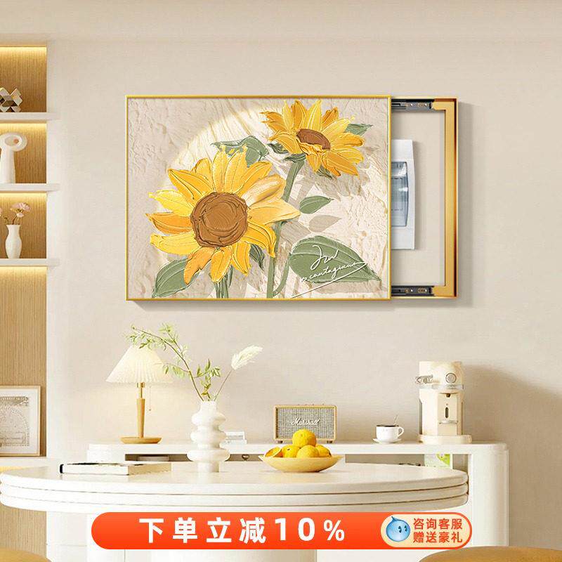 北欧风电表箱装饰画 画向日葵配电箱遮挡挂画 画现代简约饭厅弱电