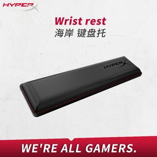 HyperX极度未知Wrist Rest海岸键盘托鼠标手托 缓解手部压力掌托