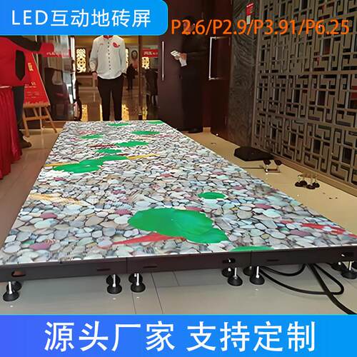 led地砖屏人体感应荷花水池游鱼走廊过道商场展厅互动游戏显示屏