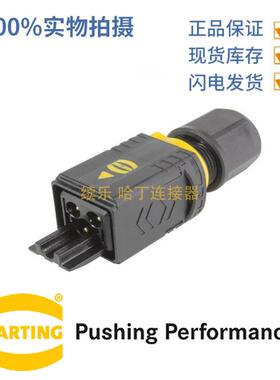 HARTING浩亭 09461453420HPP V4 Power plug 250V/16A 3p连接器组