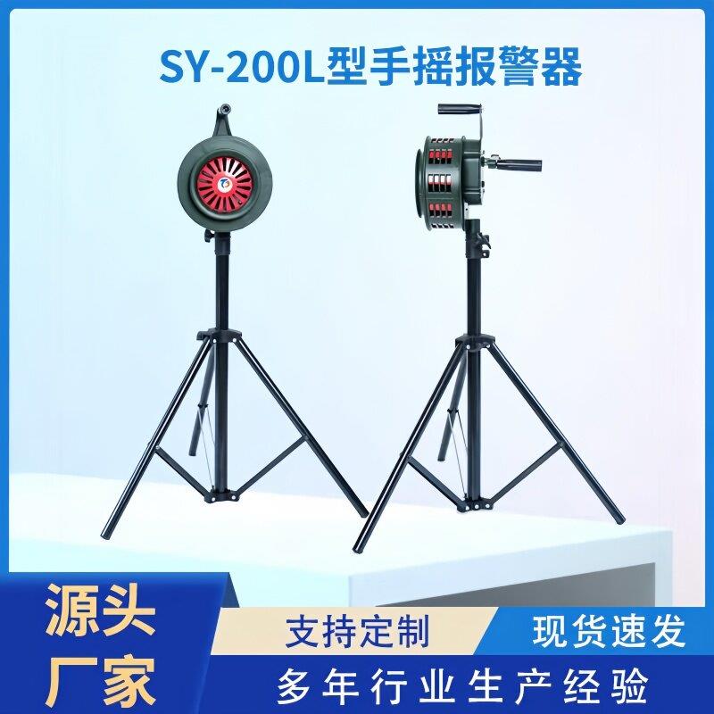 手摇报警器 防火逃生防空消防报警器装置手动式警报器传输距离远