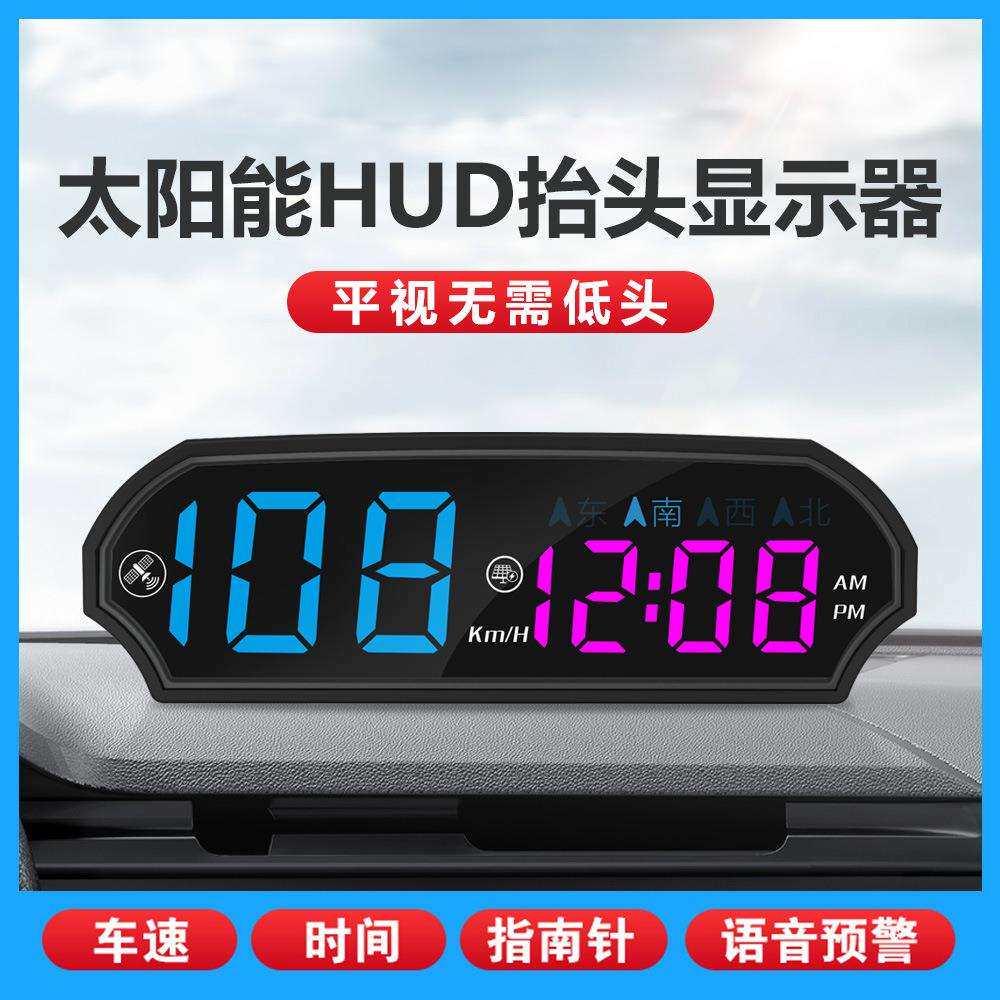 升级版行车太阳能电子狗彩屏抬头显示仪超速时间语音播报预警器