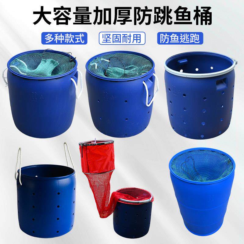 特厚鱼护桶发酵沤肥塑料150升装鱼桶150kg法兰塑料防跳鱼桶漏水桶