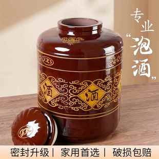 酒坛酒罐陶瓷家用密封酒坛子土陶瓦缸藏酒存泡酒专用酒瓶30斤酒缸