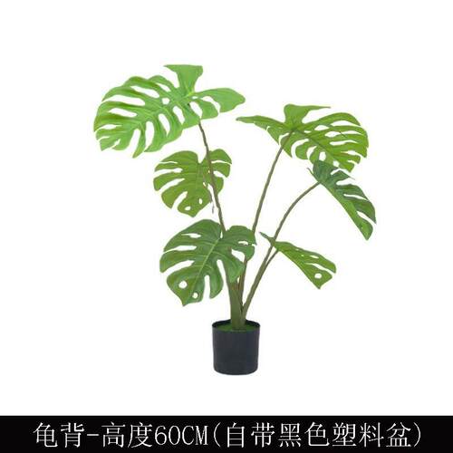 龟背竹仿真植物摆件客厅办公室装饰落地园林风绿植摆件龟背叶