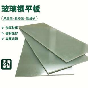 树脂耐腐蚀纤维板阻燃玻璃钢平板花纹防滑拉挤板材加工防滑花纹