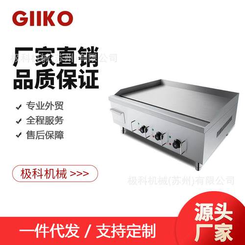 电热手抓饼机器商用煎牛排铁板烧商用摆摊小吃设备