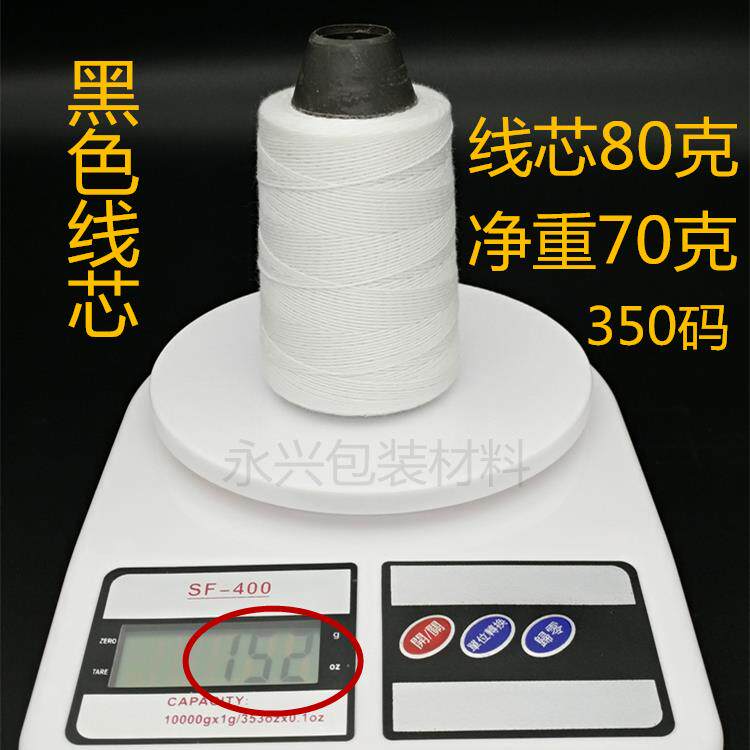 封线白色缝手提封包机包AB2X线涤纶封包线打包线包线棉150g包邮