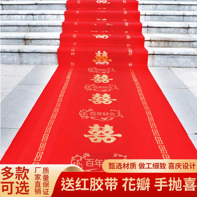 结婚地毯室外会场婚礼布置装饰院子农村庭院场景布置婚庆用品大全