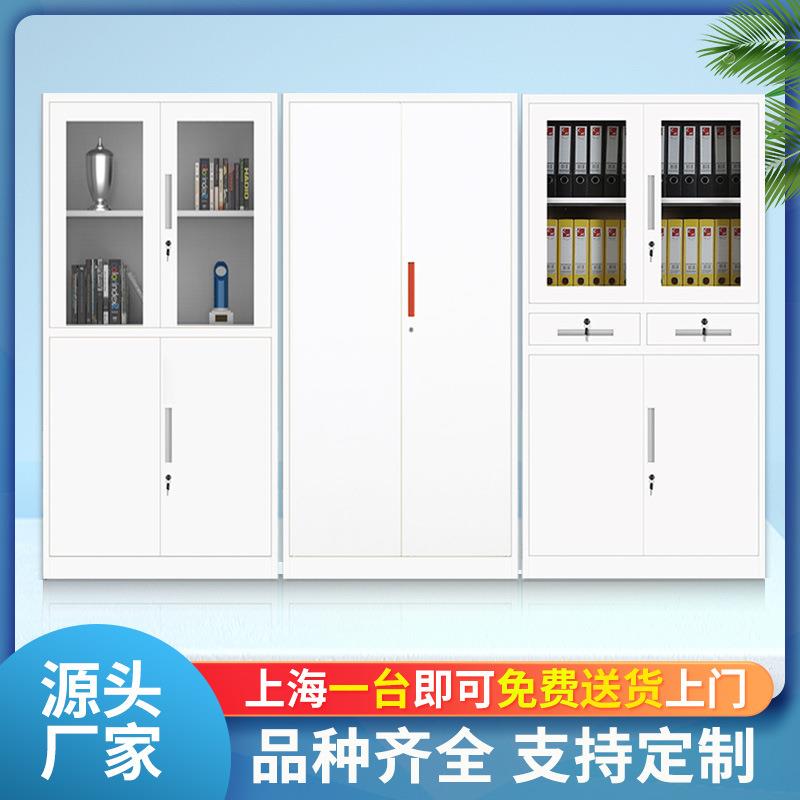 上海办公室白色文件柜加厚办公柜铁皮柜钢制资料柜档案凭证储物柜