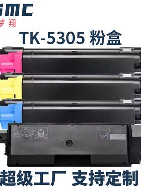 适用京瓷TK5305 TK5306 TK5307 TK5308 5309粉盒350ci 351ci碳粉