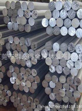 7050-t6铝棒国标7系铝材超硬铝航空铝棒模具7050铝棒现货切割
