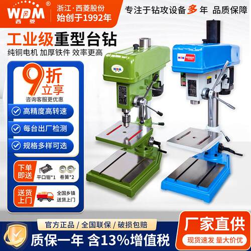 工业级重型台式钻床西菱12C25B1220V台式钻床攻牙机380V小型