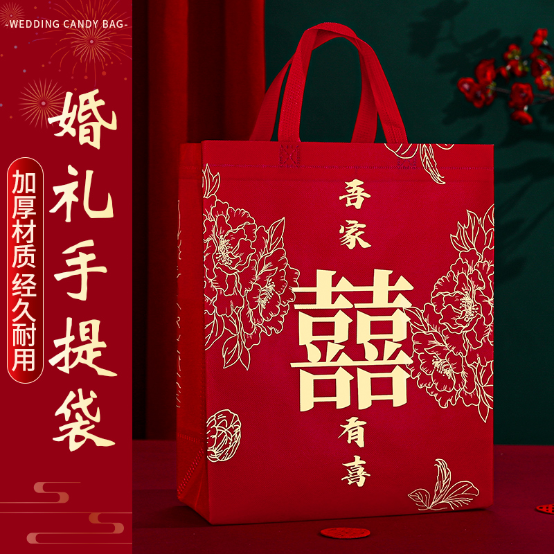 大号喜糖盒结婚红色喜字手提袋婚礼伴手礼盒空盒订婚礼品袋包装袋