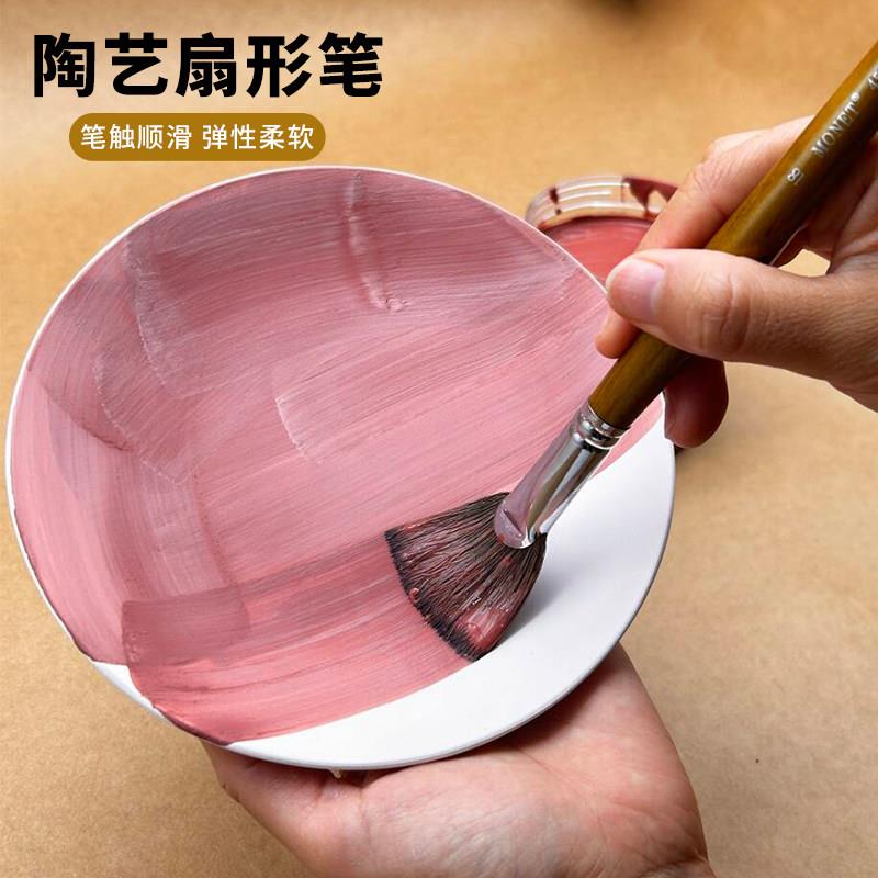 扇形陶艺笔色彩水粉油画笔鱼尾颜料笔画笔毛笔刷釉填色补水上釉