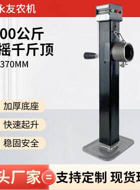 齿条千斤顶轿车拖车千斤顶支架升降器支腿农机1吨工用手摇千斤顶