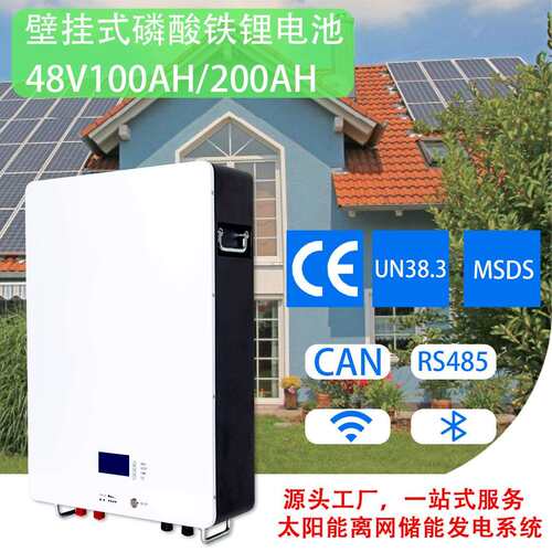 48V100Ah房车壁挂太阳能光伏磷酸铁锂电芯蓄电池组储能电站高安全