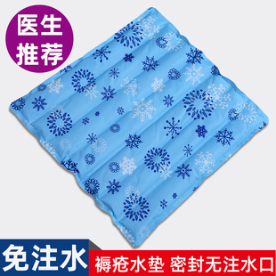 免注水冰垫水垫坐垫老人褥疮水坐垫屁股护理冰凉水袋床垫防水夏天