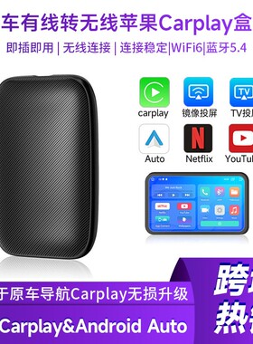 无线carplay转接器安卓Auto有线转无线汽车导航 三合一安卓盒子