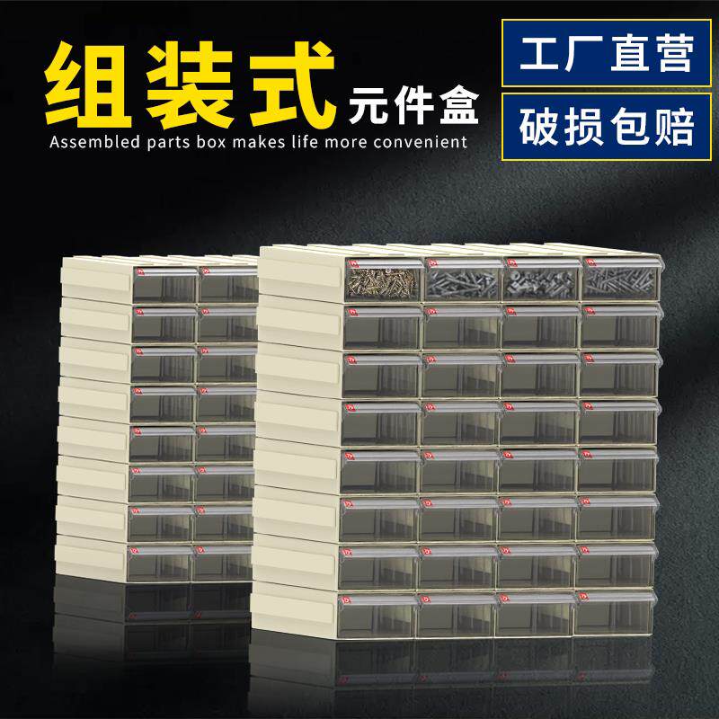 铭丰腾龙零件盒收纳盒螺丝小零件样品塑料盒钉子工具分类盒周转盒