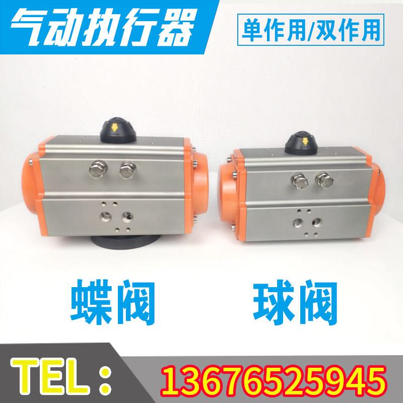 阀门气动执行器执行机构RT/AT/DA52通风蝶阀球蝶阀气动头气缸机构图片