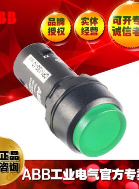 ABB指示灯紧凑型复位带灯按钮CP3-12G-10 ;10103874