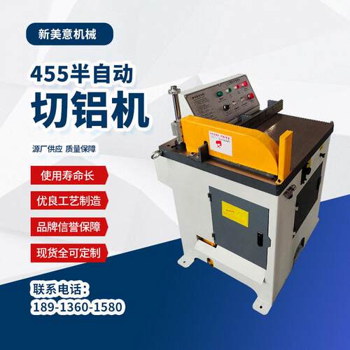 供应455半自动铝切机铝型材无毛刺切割机下料机