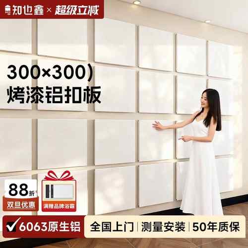 集成吊顶铝扣板300x300卫生间厨房厕所烤漆铝天花板材料大全自装