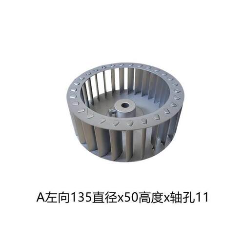 多翼式离心风机叶轮大风量多直径左右旋镀锌钢材质风叶风机配件