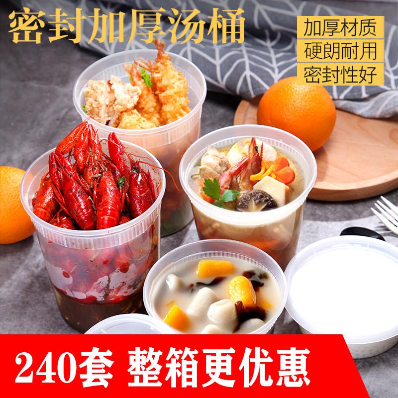 一次性碗塑料圆形带盖子餐盒加厚打包盒可微波加热甜品外送高档汤