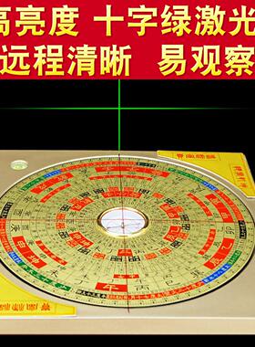 全自激罗盘高动精度专业电子外线罗盘支架八寸杨光WWY公红三合盘