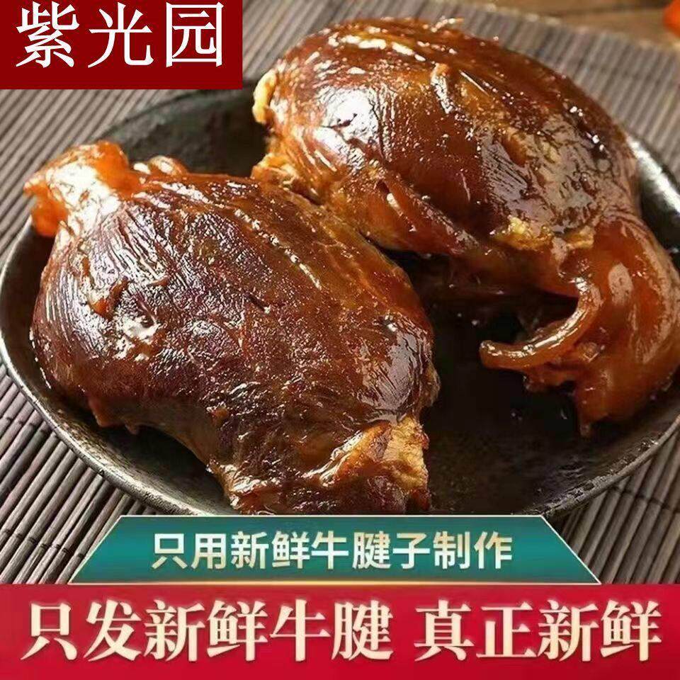 紫光园清真酱牛腱子肉 北京老字号带筋熟食牛肉