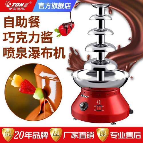伊东五层巧克力喷泉机小型商用巧克力瀑布机自助餐巧克力机CF-51