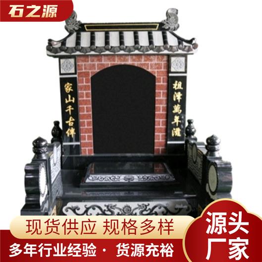 石雕大理石厂家出售农村土葬花岗石刻字石碑黑公墓家族墓陵园墓碑