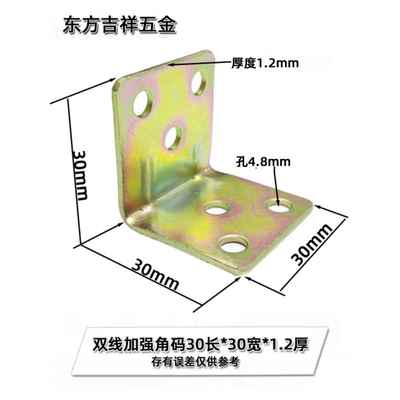 铁角码镀锌加强三角铁90度直角固定器木板连接件片铁片l型支架