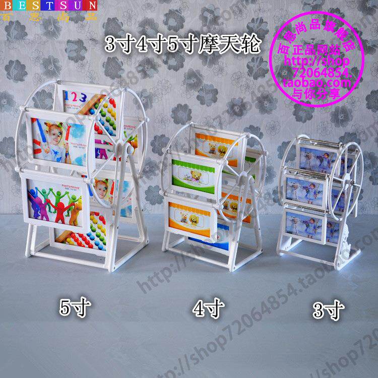 摩天轮照片墙4寸相框大风车创意塑料儿童相架组合婚纱照影楼