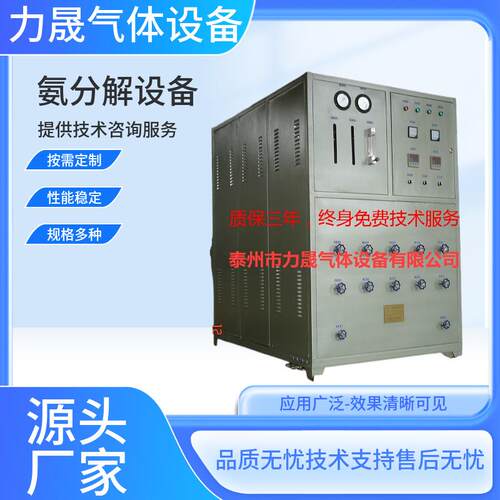 制氢设备制氢机氨分解炉氨分解炉胆热处理烧结炉用