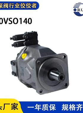A10VSO/A10VO系列液压活塞泵10/18/28/45/71/74/100/140系列