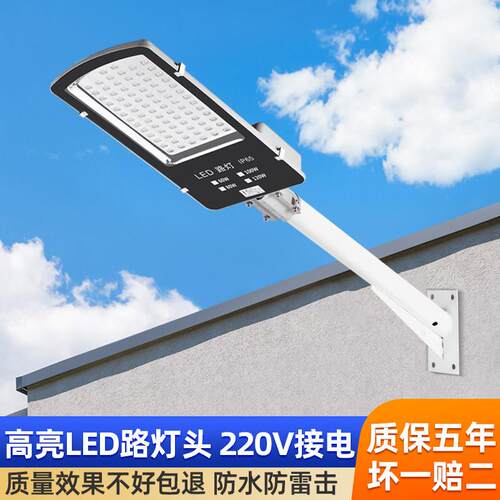 LED路灯头加长挑壁户外防水220V超亮道路社区电线 线杆新农村挑壁
