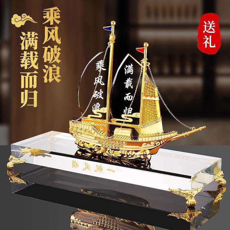 一帆风顺船摆件帆船大号工艺品办公室酒柜桌招财店铺送商务客厅