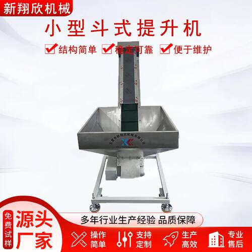 厂家可定制皮带输送机全自动传送带输送设备斗式皮带上料提升机