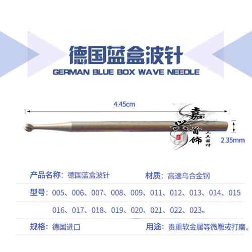 新款直销蓝盒牙针核雕刀牙雕刀首饰雕刻刀微雕刀铣刀磨头2.35mm柄