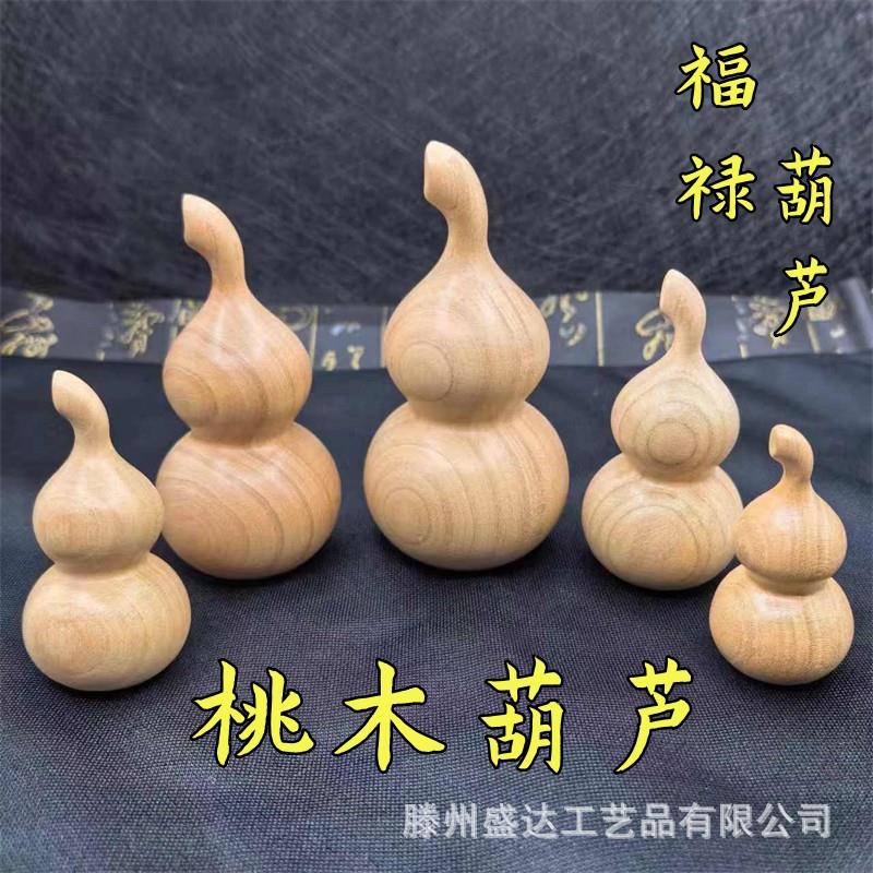 桃木葫芦厂家可批量刻字钥匙扣葫芦手把件葫芦桃木葫芦