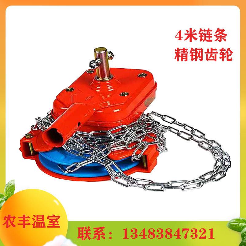 温室大棚配件卷膜器顶卷侧卷卷帘器倒链O式放风器上风口卷膜