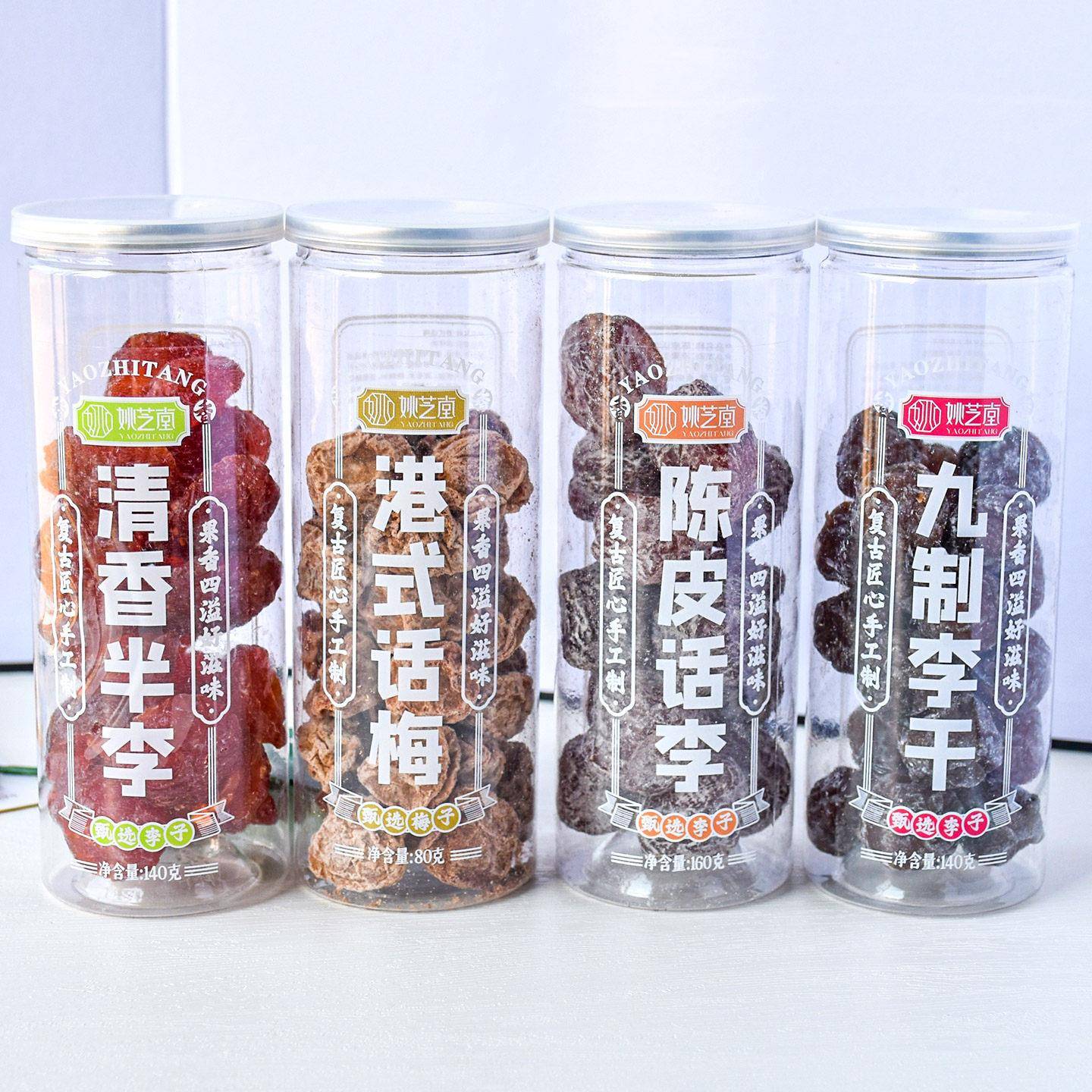姚芝堂港式话梅陈皮话李九制李干清香半李罐装蜜饯果脯休闲 小零