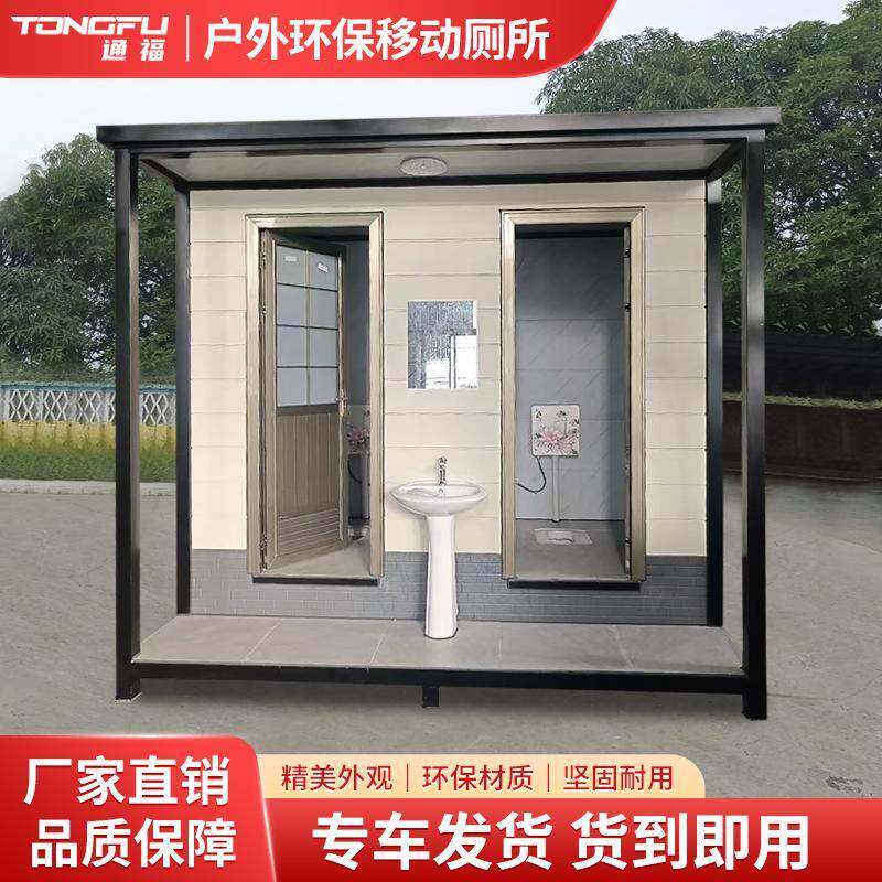 户外移动厕所化妆室高端一体式豪华成品户外厕所风景区公园工厂公