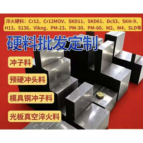 Cr12 Cr12Mov D2 SKD11 Dc53 Cr12MO1V1 20CrNiMo 12CrNi3模具钢