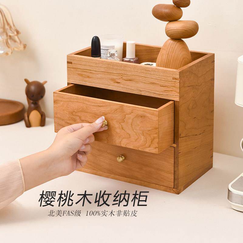 樱桃实木抽屉式收纳盒家用收纳柜桌面置物架杂物化妆品首饰整理盒